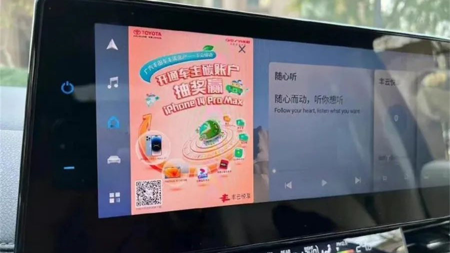 车机“牛皮癣”泛滥 长安等车企回应弹窗广告漫不经心