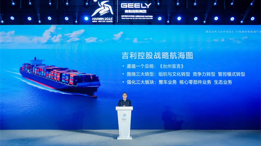 这一次，吉利把《台州宣言》讲明白了