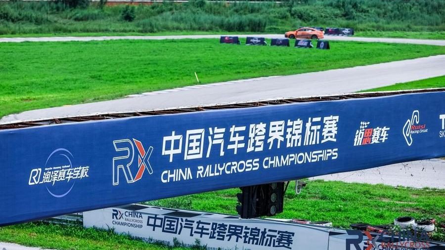 收官亦是新起点：CRX赛事积淀人才与经验，全力冲刺更高规格舞台