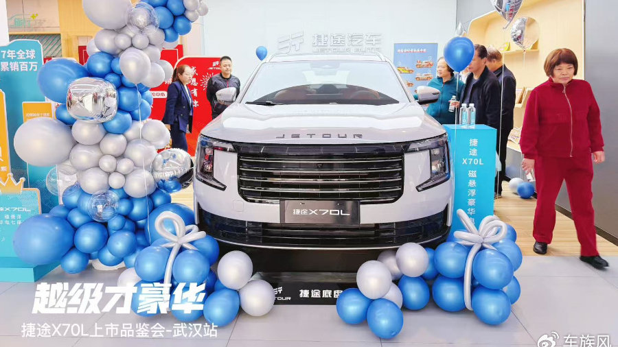 捷途X70L武汉上市，置换价9.99万起！