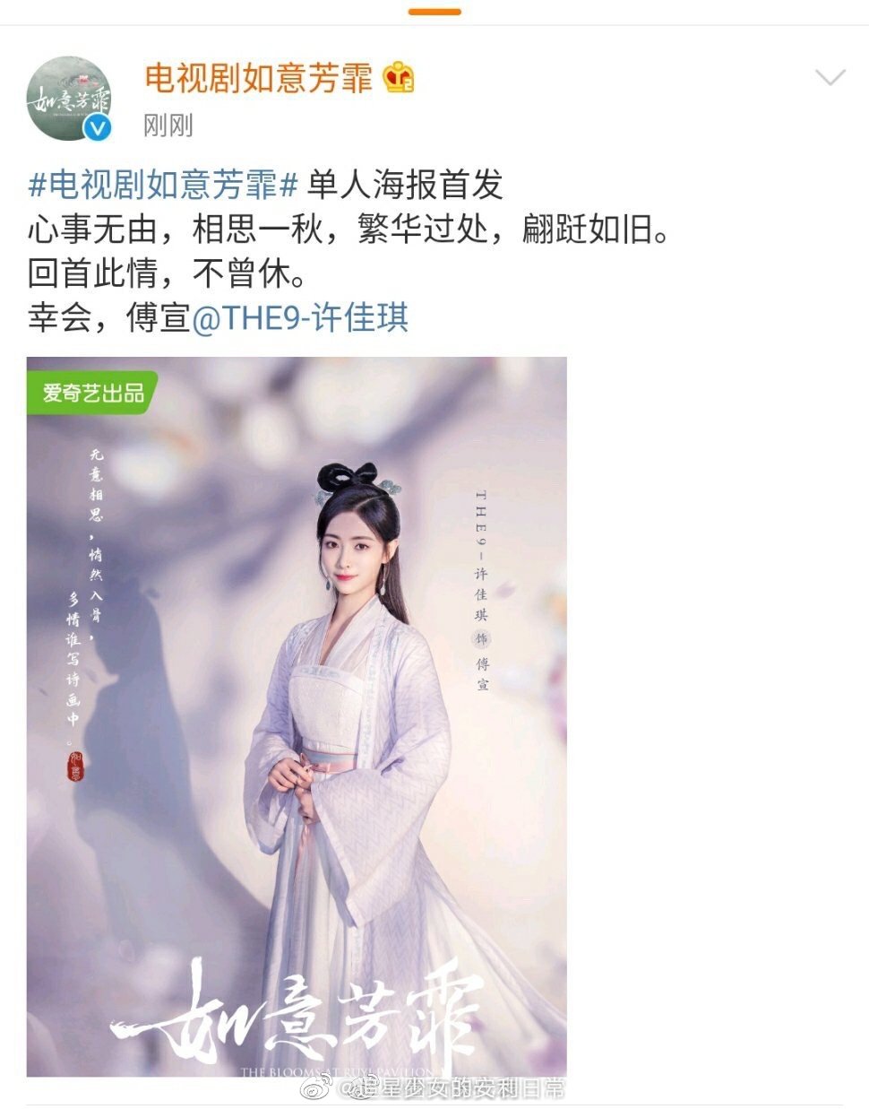 《如意芳霏》终于官宣了!是舞台上的魅力女王kiki