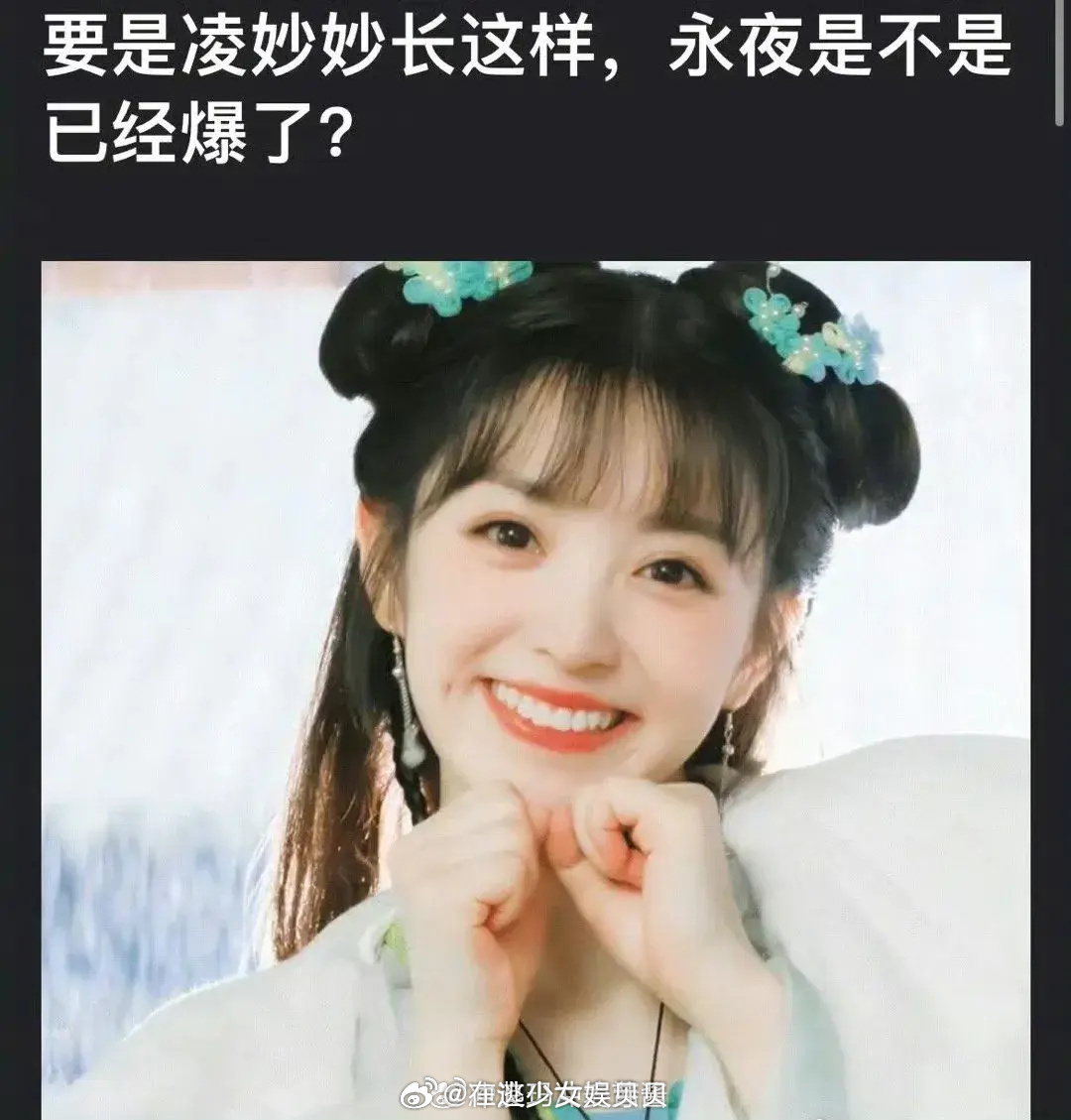 网友热议虞书欣田曦薇角色适配度