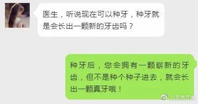 中国正规助孕机构(寿光市安康职工医院:牙齿缺失、牙齿不齐的危害有多可怕?)