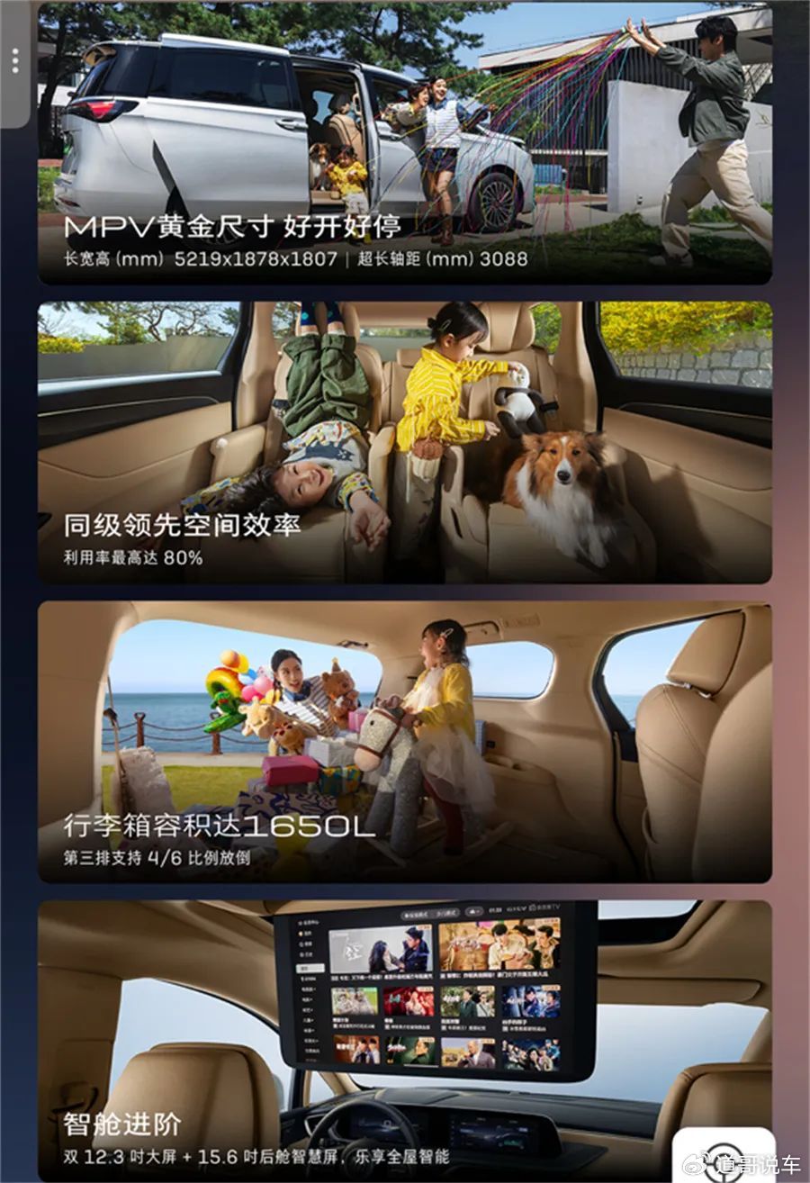 商务新贵VS科技新秀!别克GL8陆尚对比比亚迪夏,谁才是MPV最优解?