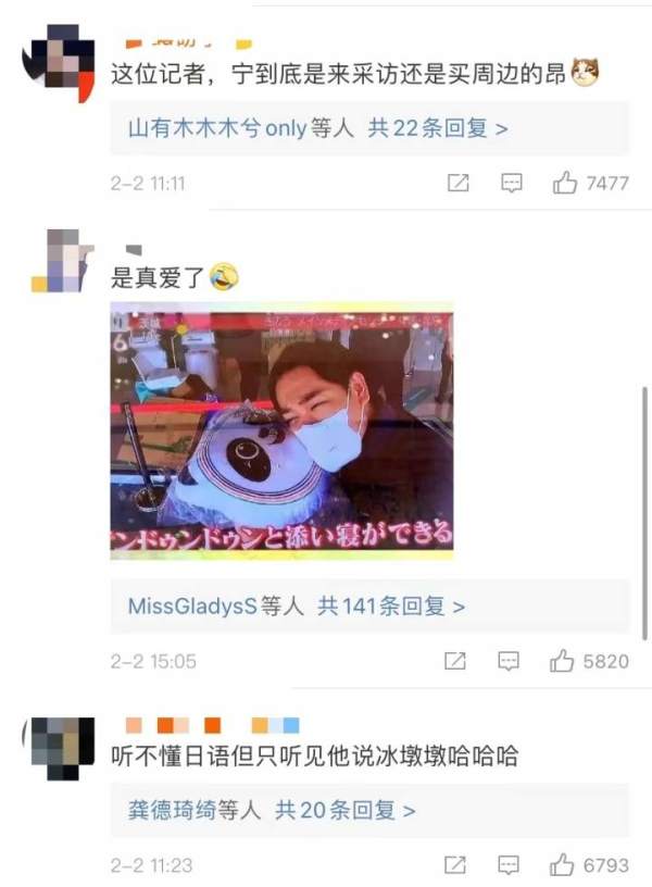 被记者疯狂购买、成外国选手最爱……谁能拒绝冰墩墩呢?休闲区蓝鸢梦想 - Www.slyday.coM 被记者疯狂购买、成外国选手最爱……谁能拒绝冰墩墩呢?休闲区蓝鸢梦想 - Www.slyday.coM