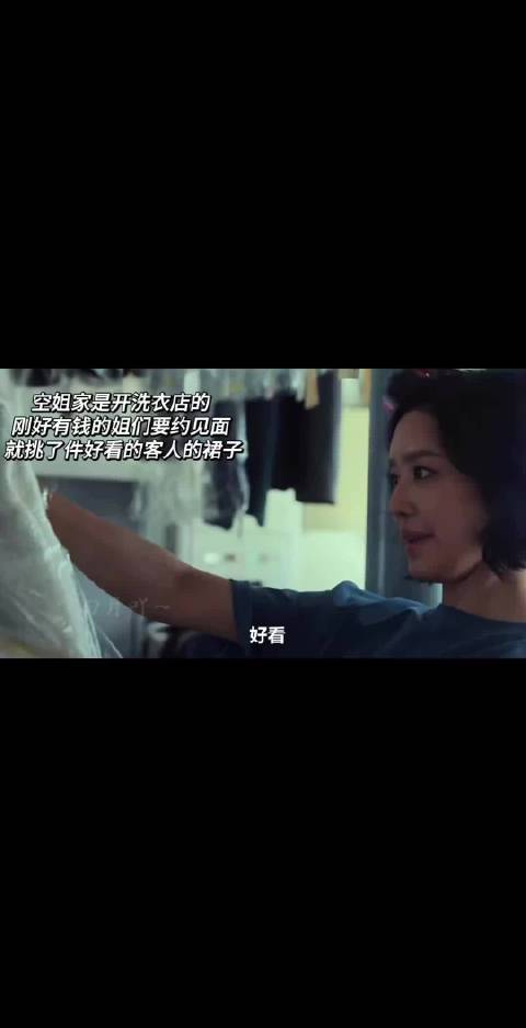 当时看的时候 就觉得莎拉好有钱 妍珍好漂亮 空姐身材好心态也好