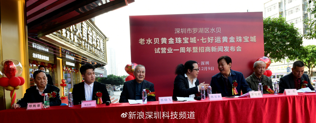 深圳水贝黄金批发展厅（深圳市首家黄金零售商在罗湖水贝开业）深圳水贝黄金首饰批发市场，
