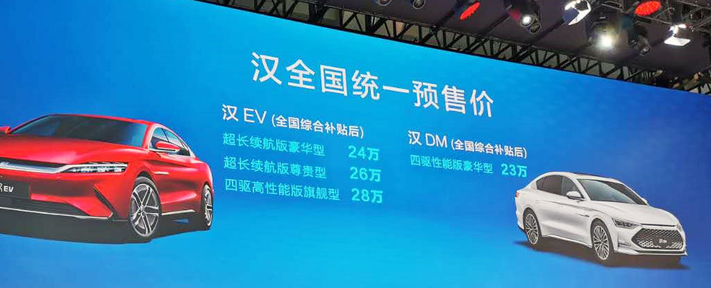 在本届粤港澳大湾区车展上，比亚迪汉DM正式发布