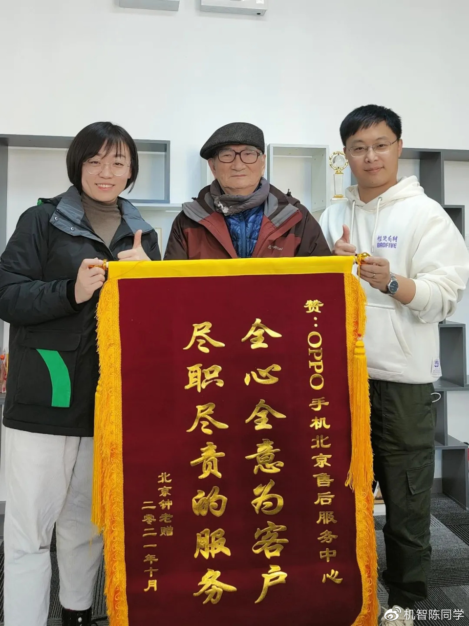 双倍荣誉!OPPO服务斩获海外两项大奖,打造一流服务体验休闲区蓝鸢梦想 - Www.slyday.coM 双倍荣誉!OPPO服务斩获海外两项大奖,打造一流服务体验休闲区蓝鸢梦想 - Www.slyday.coM