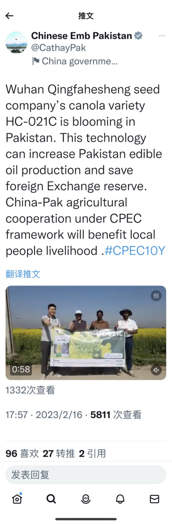 武汉vi设计（武汉企业研发油菜品种被中国驻巴基斯坦大使馆推介）湖北省高产油菜品种排名，