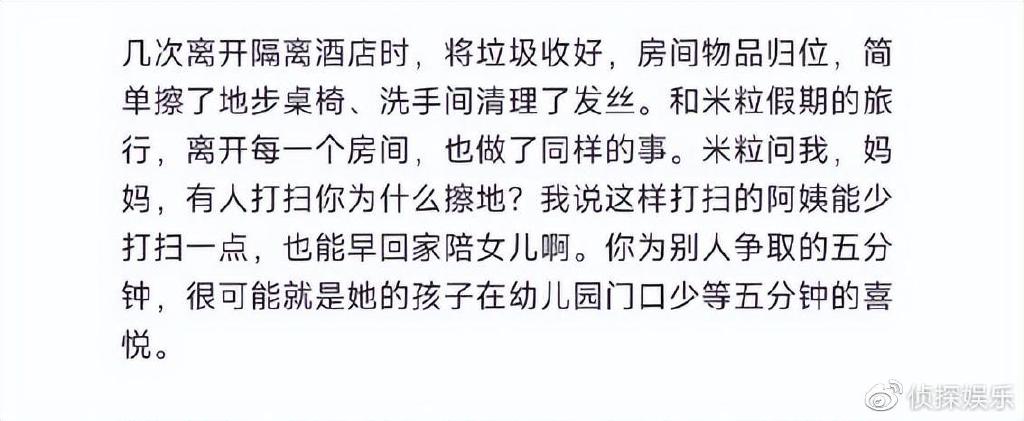 伊能静带公婆一行15人游<a href=