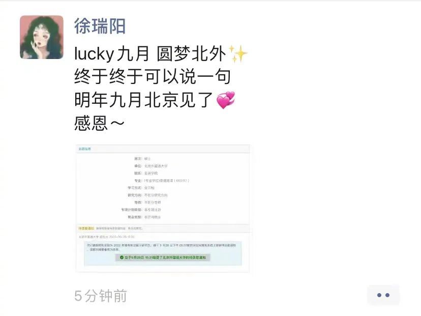 轮椅女孩徐瑞阳保送到北外读研休闲区蓝鸢梦想 - Www.slyday.coM 轮椅女孩徐瑞阳保送到北外读研休闲区蓝鸢梦想 - Www.slyday.coM