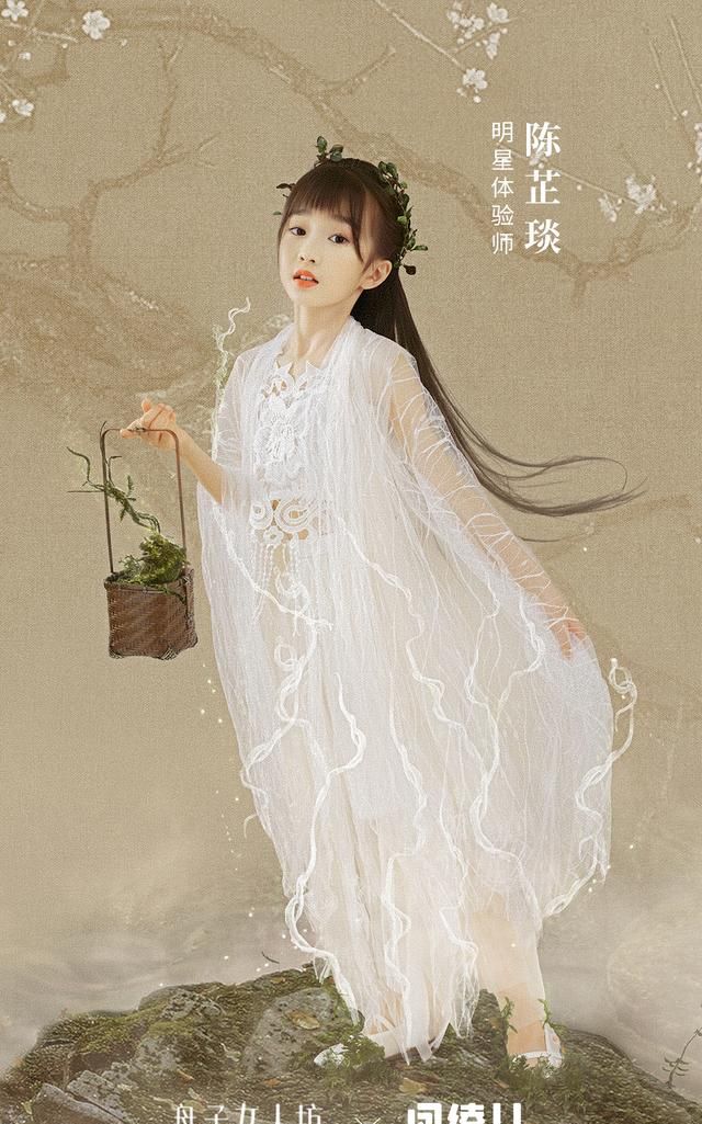 明星体验师陈芷琰 | 看"小司藤"演绎灵动东方腔调