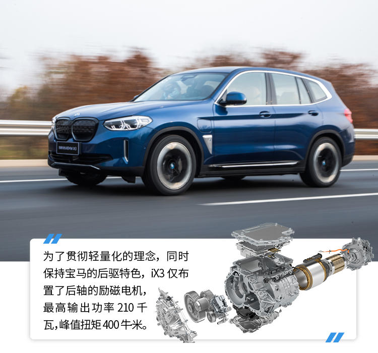 堪称宝马最顶尖智能化水平——BMW iX3抢先试驾