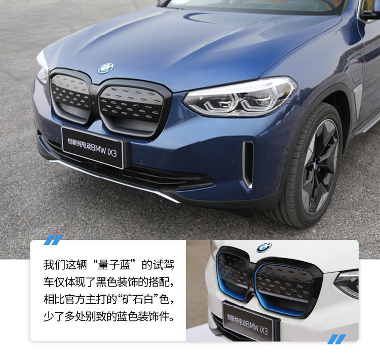 堪称宝马最顶尖智能化水平——BMW iX3抢先试驾