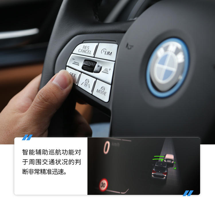 堪称宝马最顶尖智能化水平——BMW iX3抢先试驾