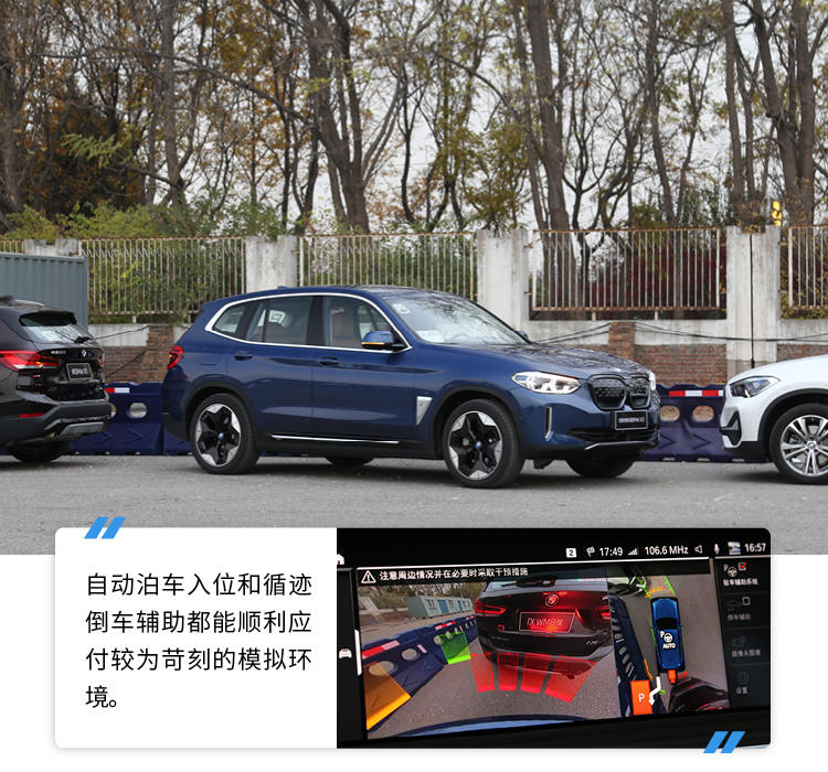 堪称宝马最顶尖智能化水平——BMW iX3抢先试驾