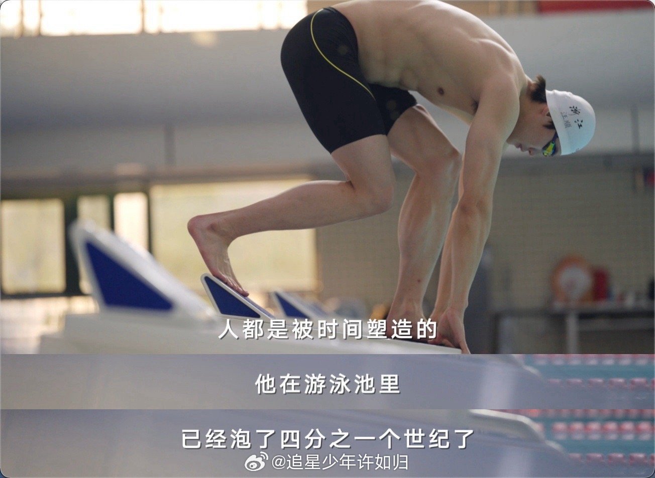 汪顺肌肉雕塑见证水中辉煌