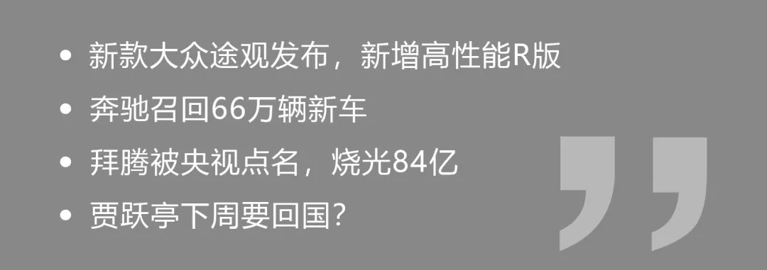 中国人最爱的大众途观改款啦！