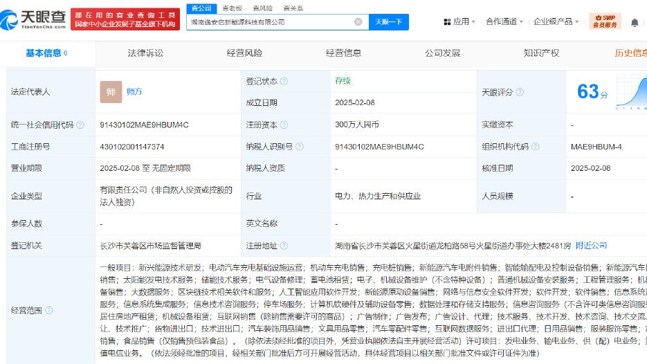 奔驰宝马合资公司在湖南成立科技公司 含AI软件开发业务