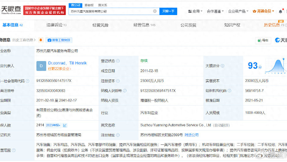 揭秘漏水迈巴赫涉事4S店
