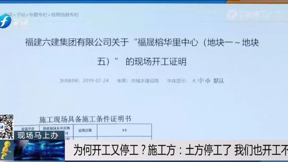 苦等近10年!至今仍是工地!福州这些拆迁户何时能圆新房梦?|新城|福州市|拆迁户_新浪新闻