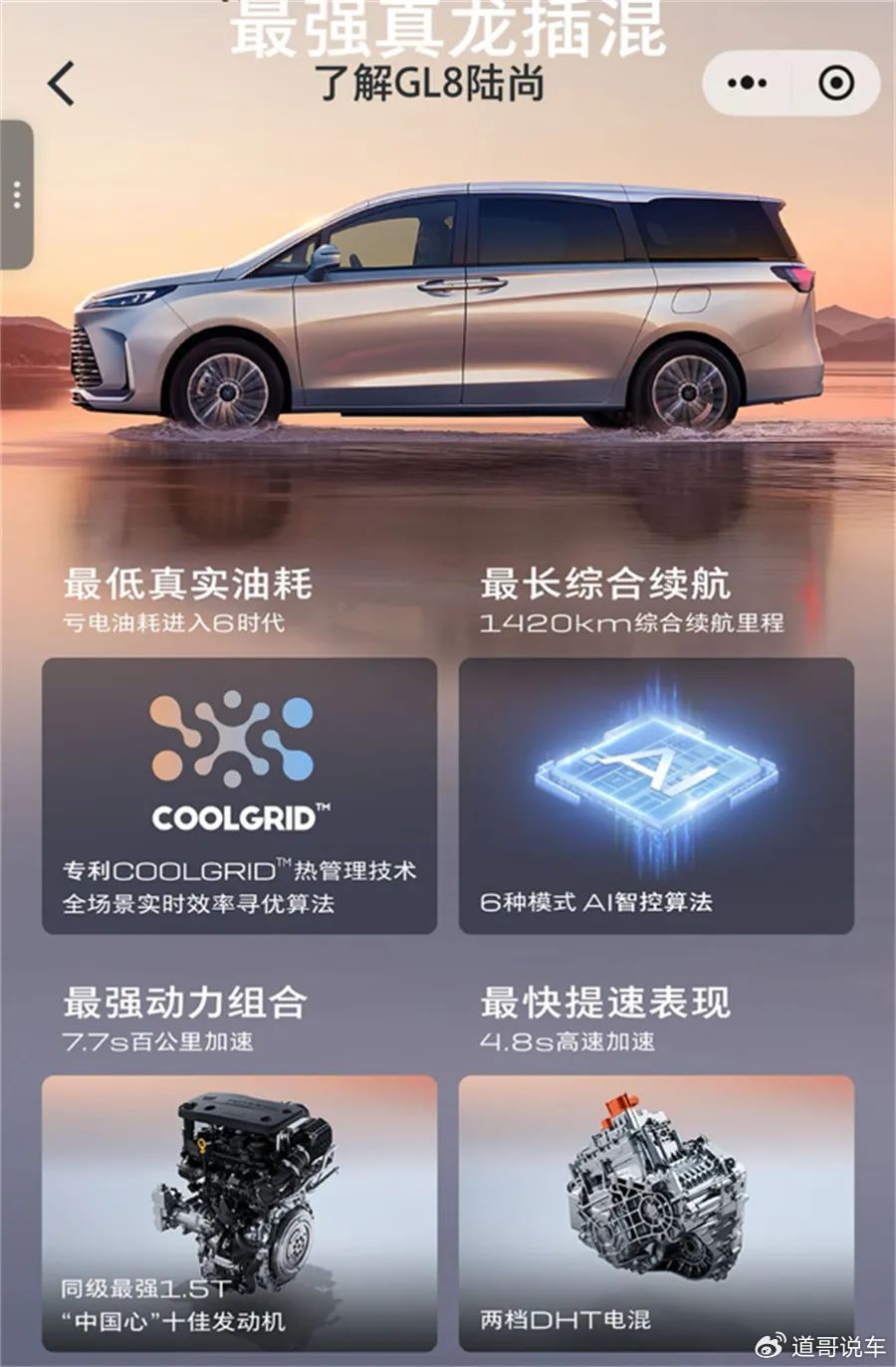 商务新贵VS科技新秀!别克GL8陆尚对比比亚迪夏,谁才是MPV最优解?