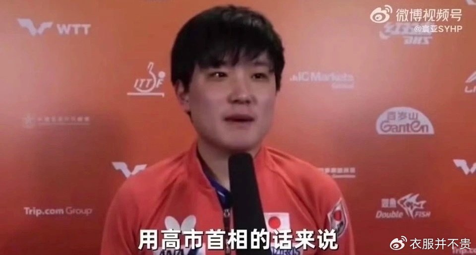 张本智和引用高市早苗言论！国乒曾遭日乒挑衅，刘国梁：别让他们活