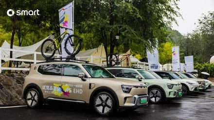 超级电混新奢座驾品鉴，全新smart精灵5号EHD开启预售