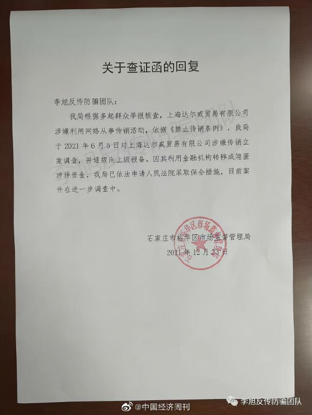 张庭林瑞阳公司涉嫌传销被查!几百元面膜拿货价仅14元?张庭一日注销9家公司休闲区蓝鸢梦想 - Www.slyday.coM 张庭林瑞阳公司涉嫌传销被查!几百元面膜拿货价仅14元?张庭一日注销9家公司休闲区蓝鸢梦想 - Www.slyday.coM