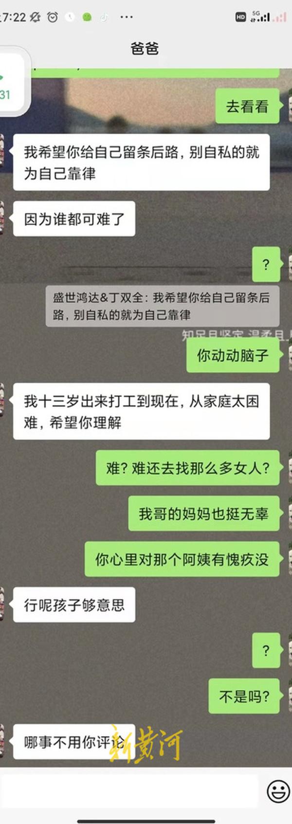 寻亲男孩刘学州将以遗弃罪和拐卖儿童罪起诉父母,通话录音披露被送养细节休闲区蓝鸢梦想 - Www.slyday.coM 寻亲男孩刘学州将以遗弃罪和拐卖儿童罪起诉父母,通话录音披露被送养细节休闲区蓝鸢梦想 - Www.slyday.coM