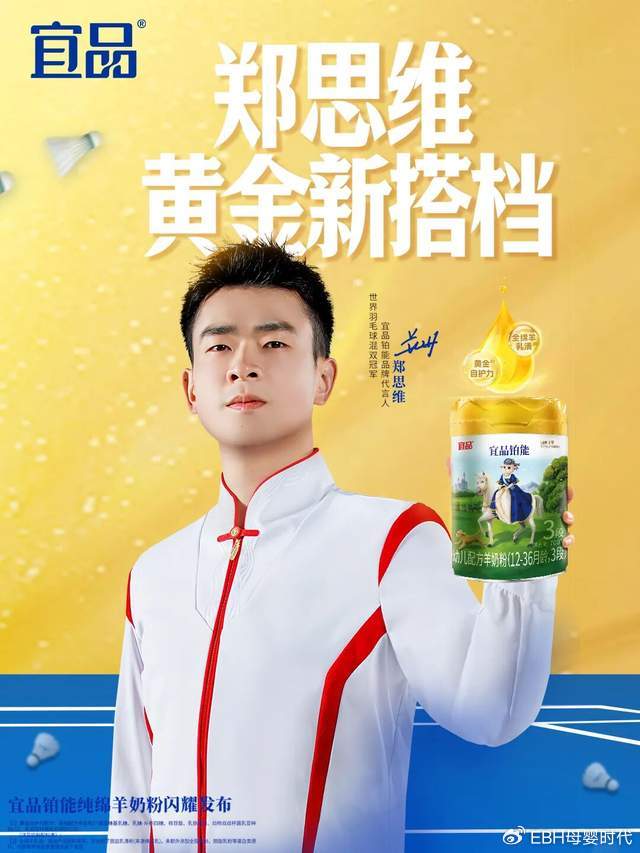 全球闪耀发布！宜品铂能携手郑思维，定义细分赛道新标杆