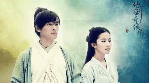 难得一见的《仙剑奇侠传》幕后花絮，记录胡歌刘亦菲最美好的时刻