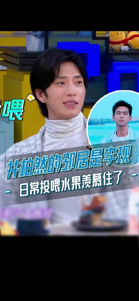 李现  ，穿个大裤衩来送车厘子结果全是小樱桃，配上憨憨笑有那画面了！拜托了冰箱  综艺  综
