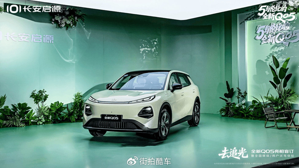 拥有五大核心价值，长安启源Q05开启盲订
