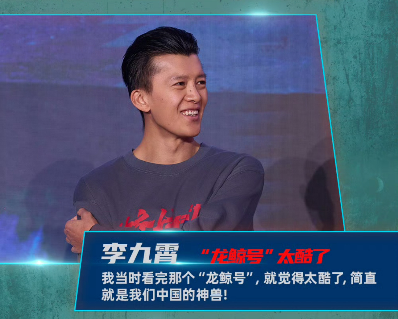 霄霄真的太棒了！