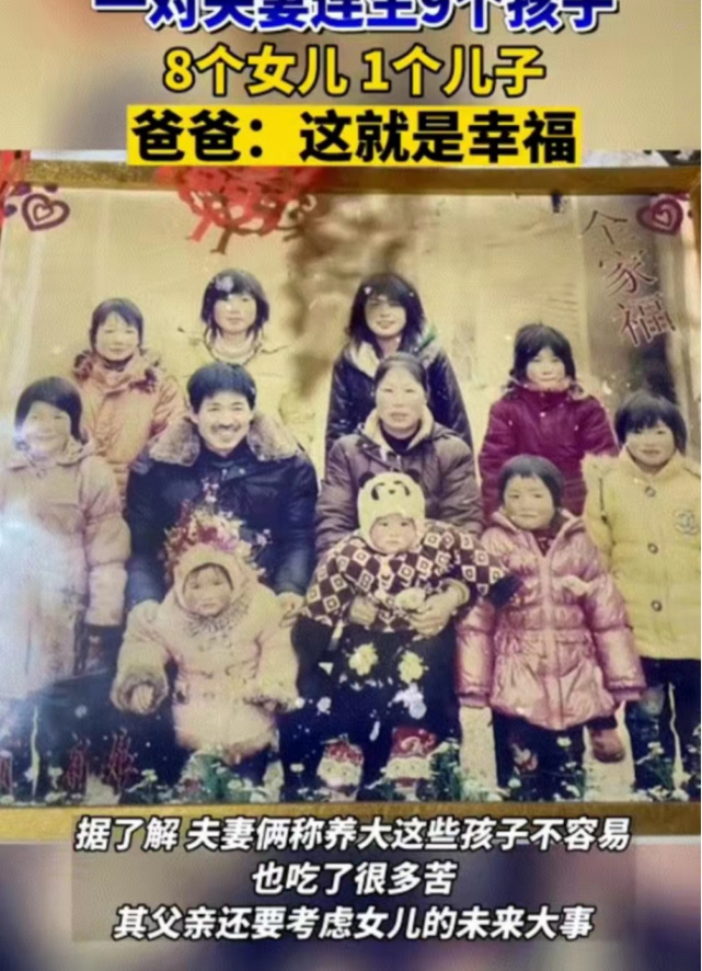 河南大叔为生儿子连生8个女儿，个个貌美如花，网友争当上门女婿休闲区蓝鸢梦想 - Www.slyday.coM