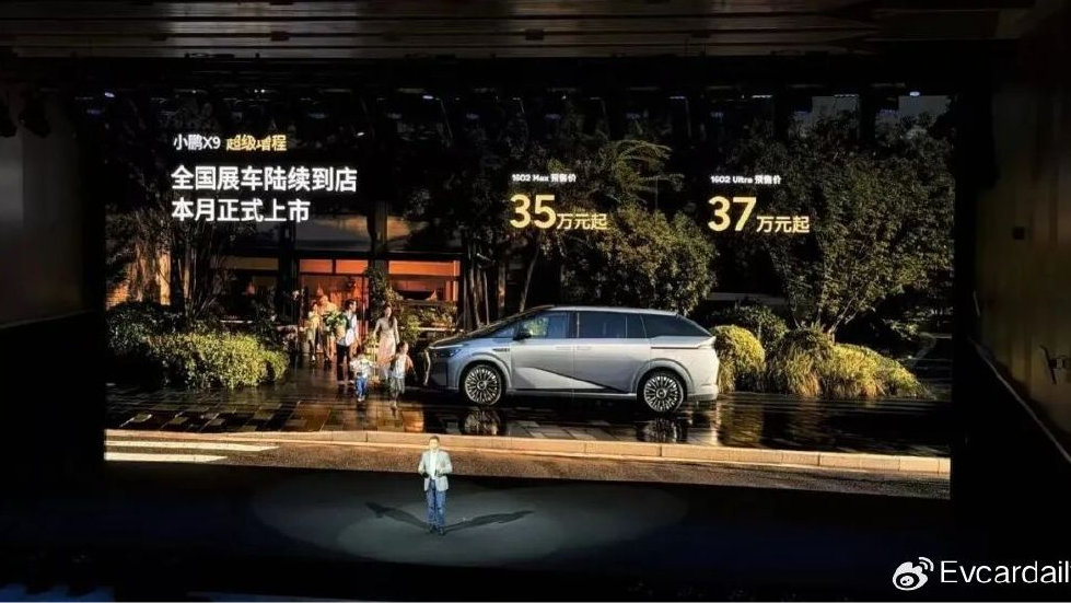 小鹏X9增程将杀进35万：纯电续航452km，算力750tops起