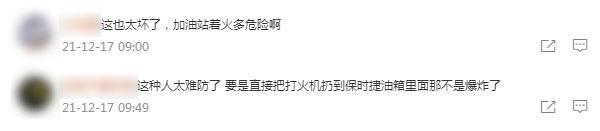 太惊险!男子在加油站强行拔掉油枪点燃汽车,当时车里还有人!网友:必须严惩休闲区蓝鸢梦想 - Www.slyday.coM 太惊险!男子在加油站强行拔掉油枪点燃汽车,当时车里还有人!网友:必须严惩休闲区蓝鸢梦想 - Www.slyday.coM