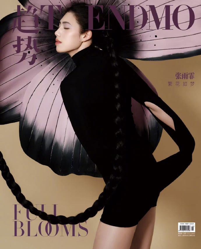 张雨霏 TRENDMO趋势二月刊封面人物