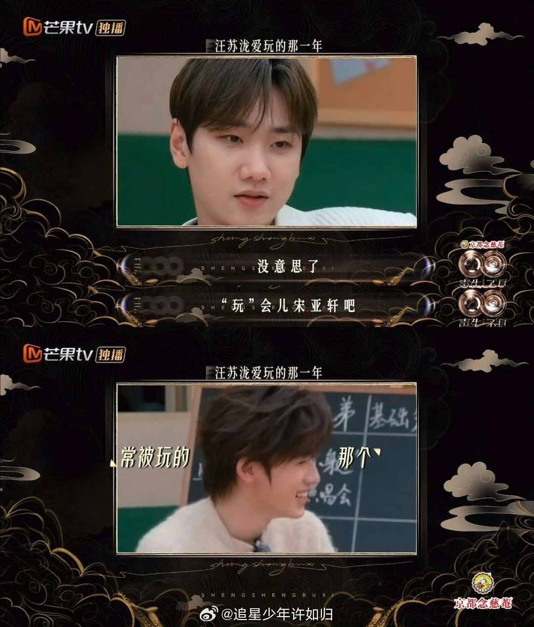 汪苏泷串联声生不息两季，何炅宋亚轩成趣味源