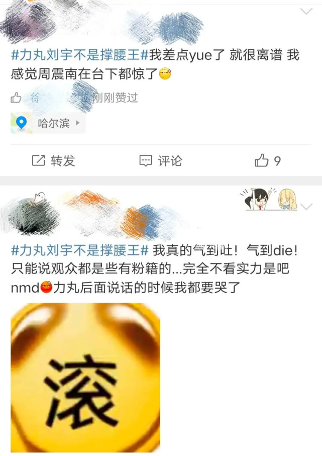 创造营刘宇和力丸都不是撑腰王选秀中业务能力真的重要吗