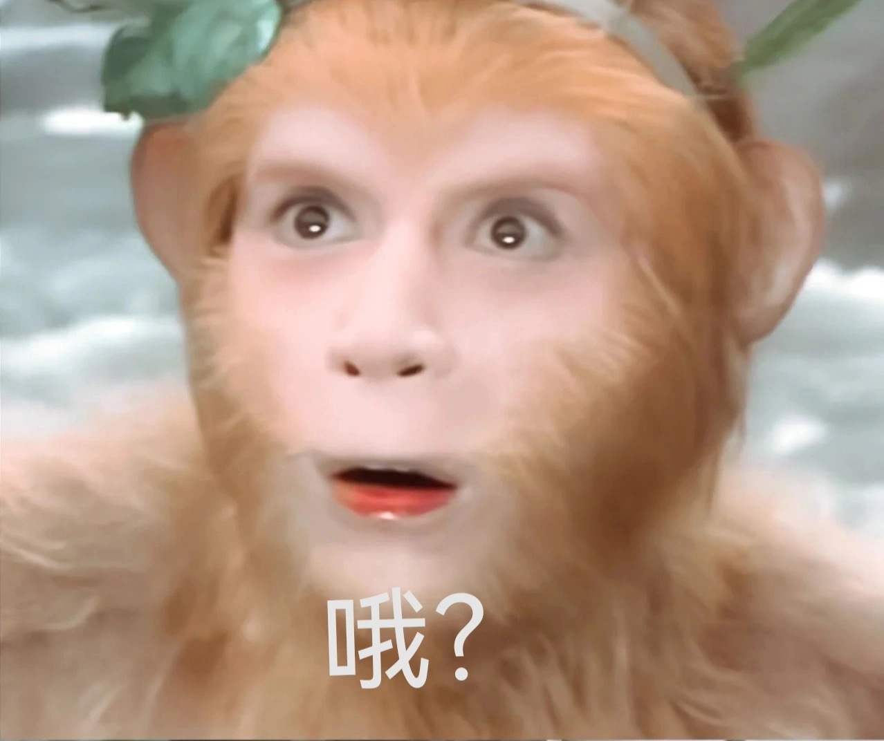 突然发现孙悟空的表情包也可以拿去撒娇用