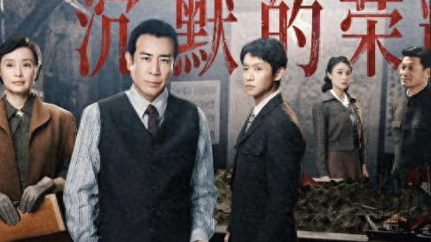 于和伟没想到，《沉默的荣耀》收官，3位演员遭殃，余皑磊最倒霉