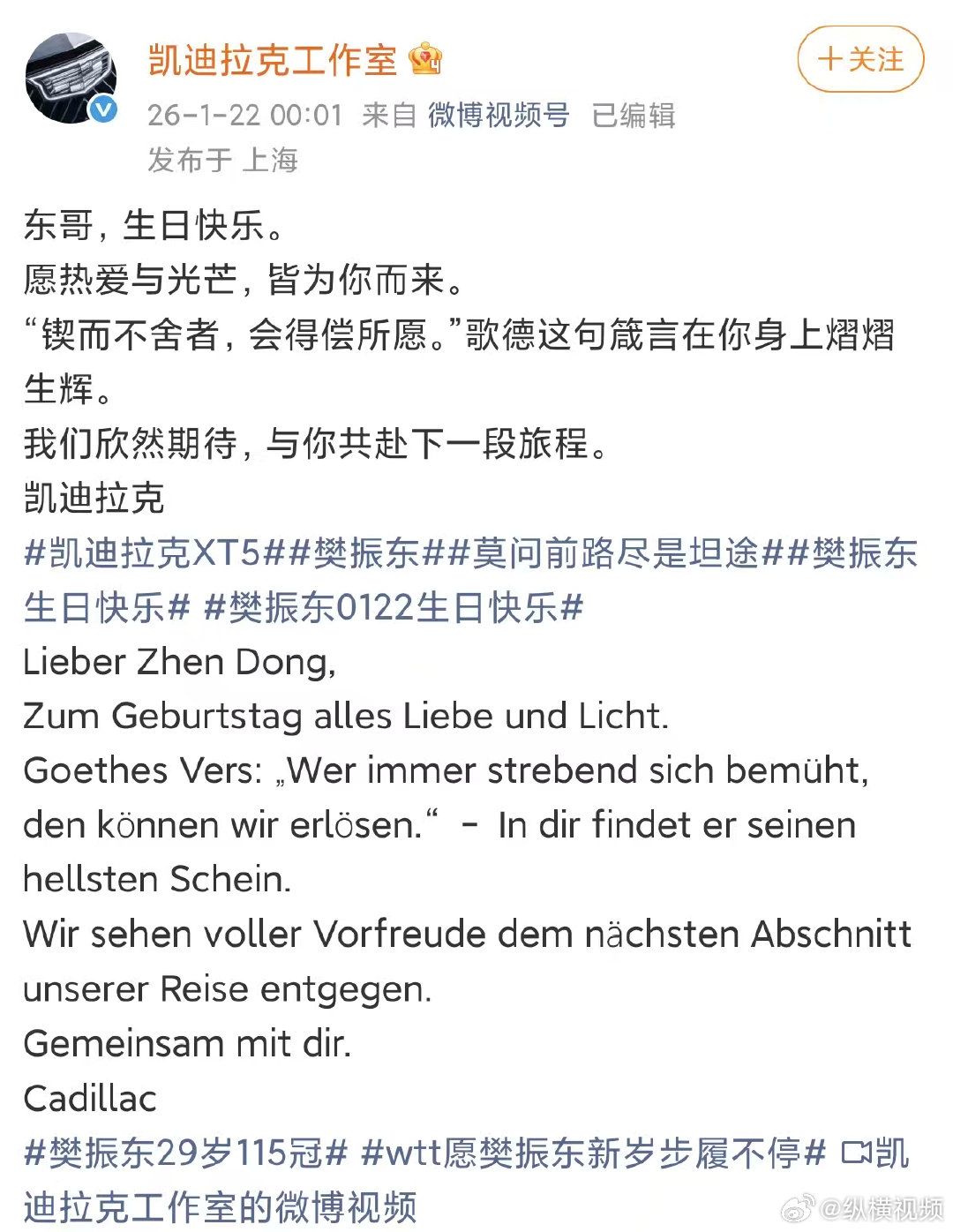樊振东29岁累计115个冠军