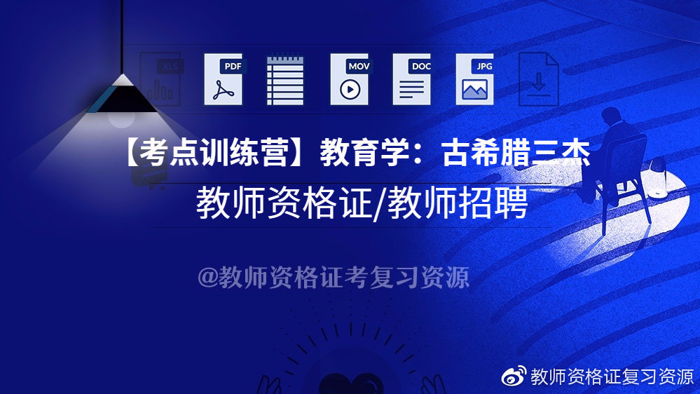 社会学招聘_浙大城市学院 中共杭州市委党校联合招聘高层次人才公告(5)