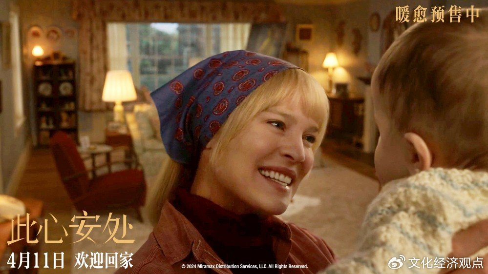 电影《此心安处》发布终极预告 穿越百万年时光看见百味人生