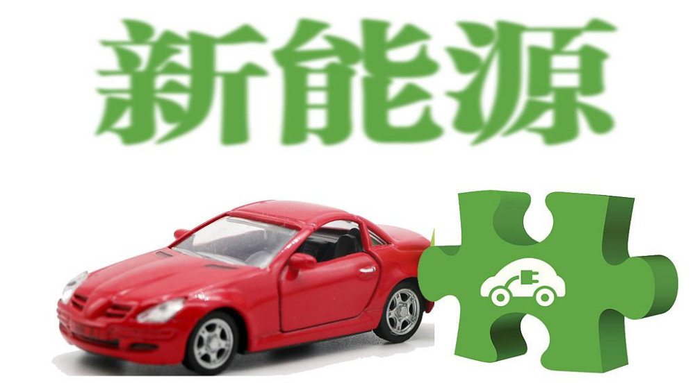 补贴+免购置税延续两年 这些新能源概念股或将受益