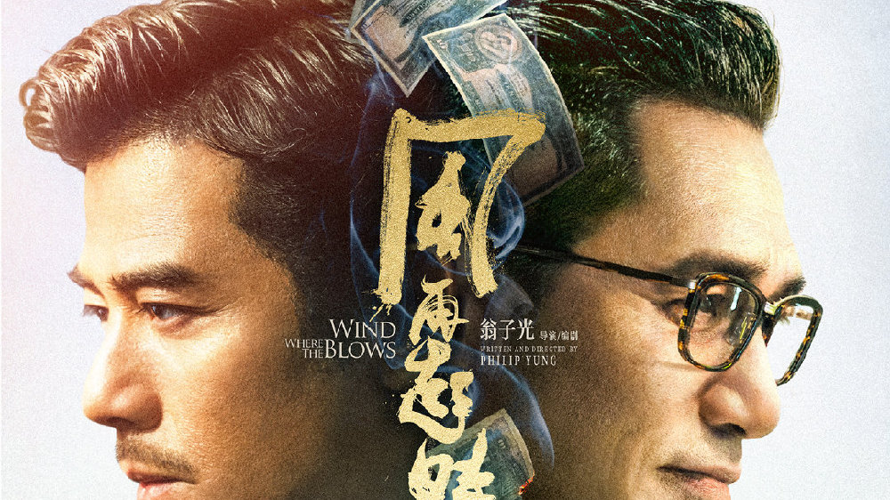 双雄对决电影