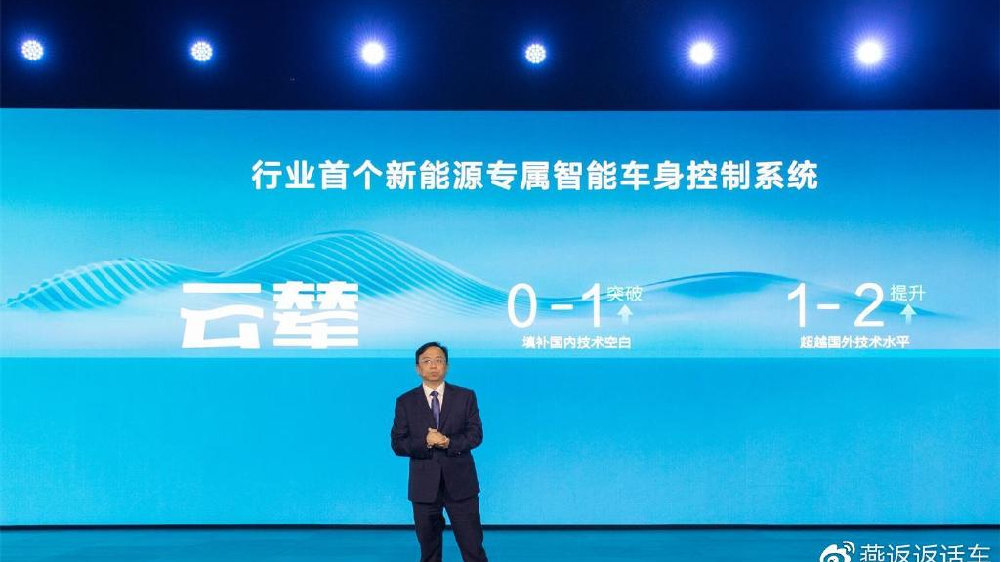 比亚迪发布云辇系统 用新技术重新定义车身控制